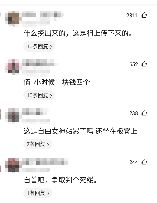 “老房子挖出来七百多斤，值钱吗？”网友：自首吧，争取判个死缓！哈哈哈