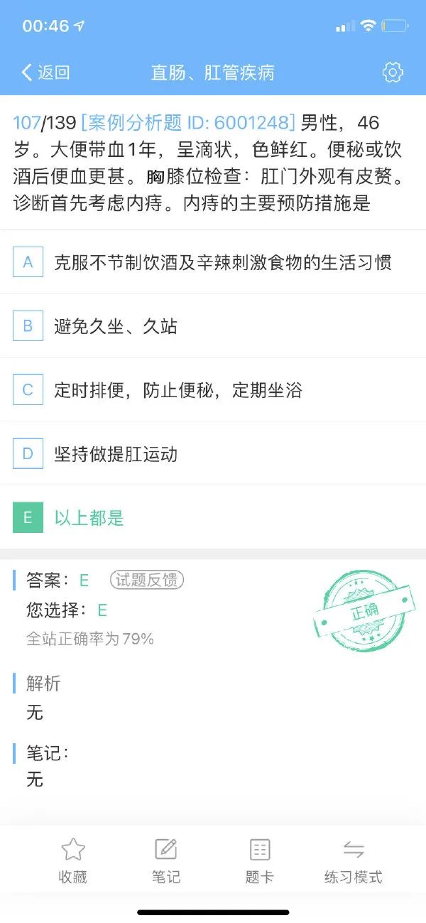 为什么打完飞机会冷? 为什么打完飞机会冷?