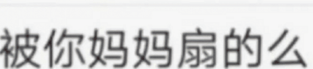 “大姐,坐高铁注意点形象吧,你的亮点都一览无余了!”哈哈哈 “大姐,坐高铁注意点形象吧,你的亮点都一览无余了!”哈哈哈