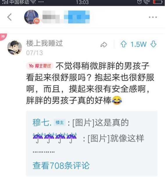 “怎么才能把女朋友撩到腿软?”哈哈哈网友神评太真实了! “怎么才能把女朋友撩到腿软?”哈哈哈网友神评太真实了!