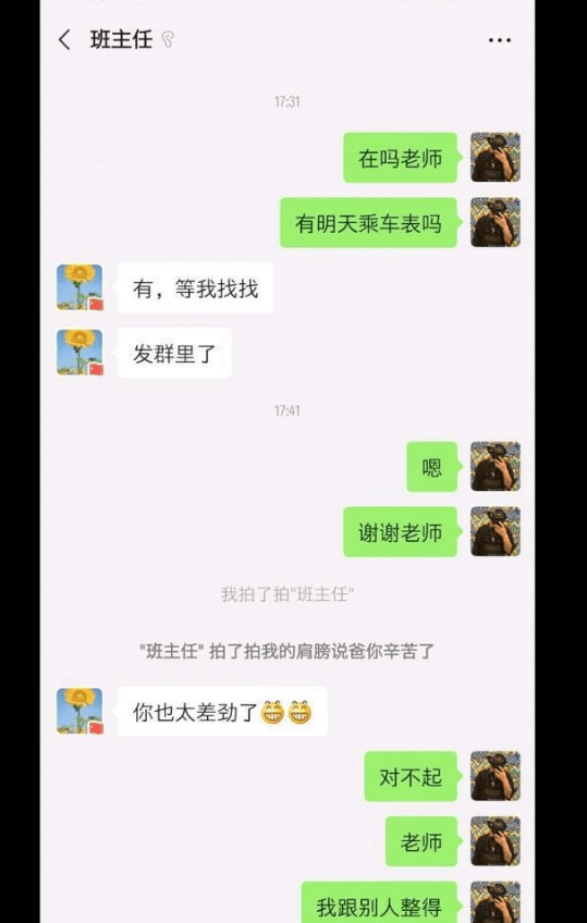“怎么才能把女朋友撩到腿软?”哈哈哈网友神评太真实了! “怎么才能把女朋友撩到腿软?”哈哈哈网友神评太真实了!