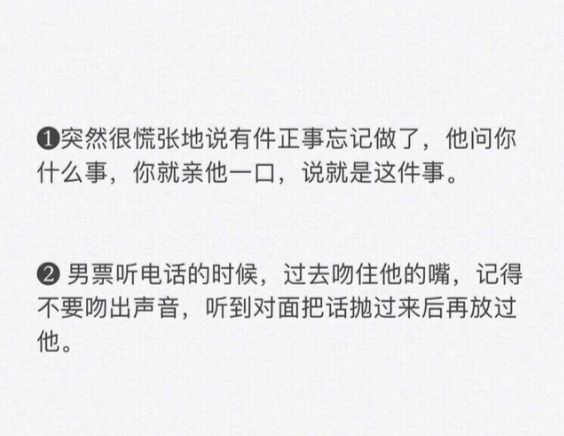 “怎么才能把女朋友撩到腿软？”哈哈哈网友神评太真实了！