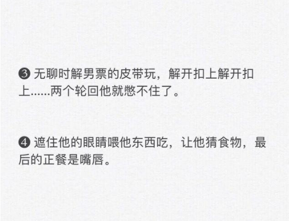 “怎么才能把女朋友撩到腿软？”哈哈哈网友神评太真实了！