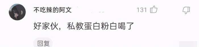 “穿成这样去健身房,能拿下私教帅哥吗?”哈哈哈网友都酸了 “穿成这样去健身房,能拿下私教帅哥吗?”哈哈哈网友都酸了
