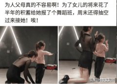 女朋友穿成这样去做家教老师，这到底是什么意思？网友：来教我吧