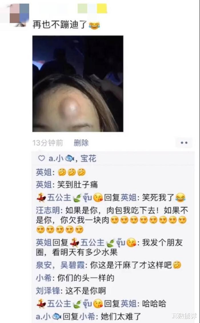 “女生认为，男士是diao丝标准出炉，你占了几条？”哈哈哈