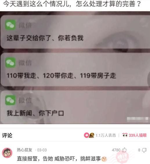 神评论：今天遇到这么个情况儿，怎么处理才算的完善？