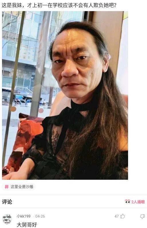 神评论：今天遇到这么个情况儿，怎么处理才算的完善？