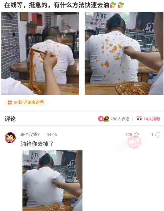 神评论：今天遇到这么个情况儿，怎么处理才算的完善？