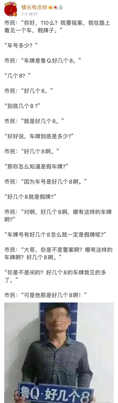 老婆出差发来照片儿，桌子那白色的是胶水吗？大家帮忙给我看一下