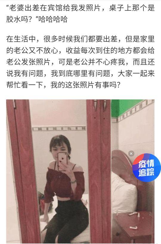 老婆出差发来照片儿，桌子那白色的是胶水吗？大家帮忙给我看一下