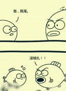 爸爸我渴了 爸爸我渴了