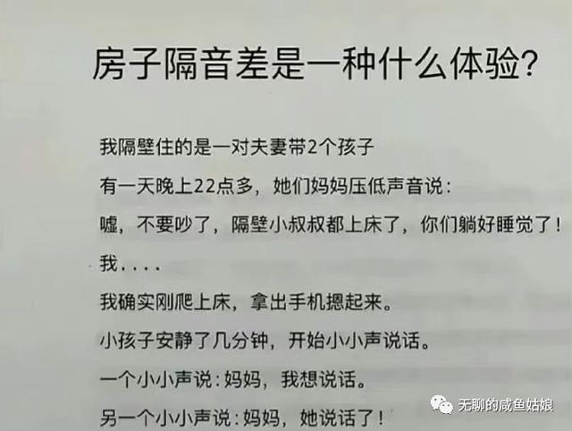 屋子隔音差是一种甚么体验? 屋子隔音差是一种甚么体验?