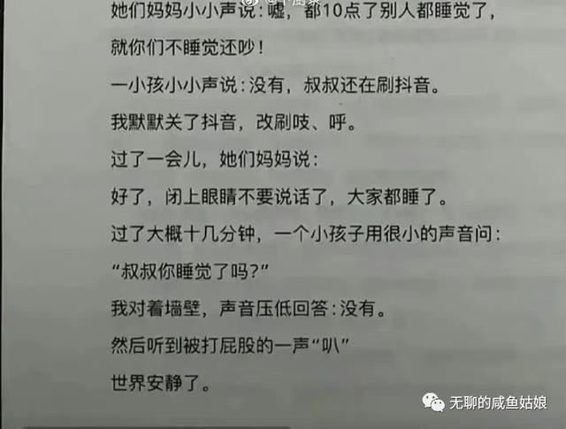 屋子隔音差是一种甚么体验？