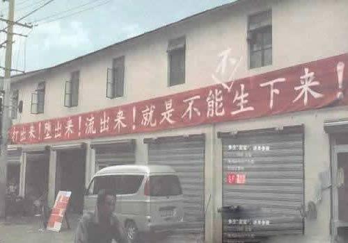 奇葩雷人标语 奇葩雷人标语
