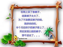 为了裤子拼命的吃 为了裤子拼命的吃