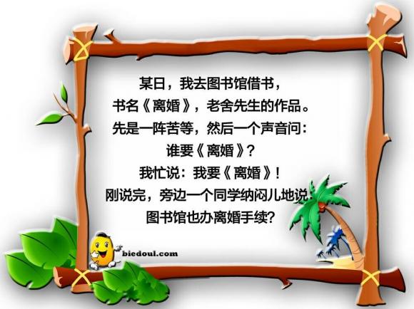 这得亏媳妇不再现场 这得亏媳妇不再现场