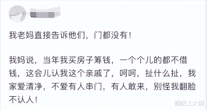 笑话：怎么拒绝亲戚住家里的要求？大家的主意都太棒了