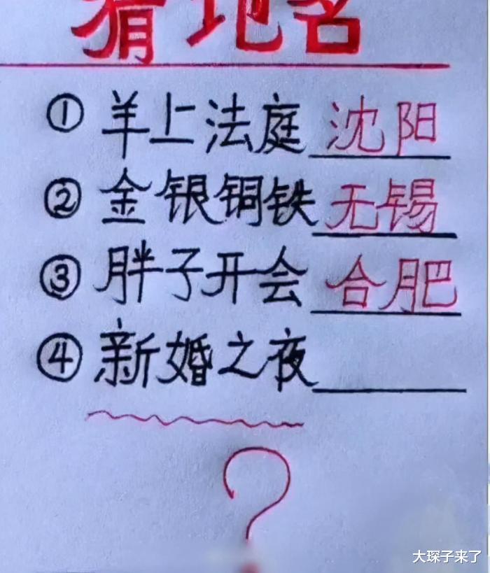 “如果乔杉在洗脚城被抓了，会像海波一样退出演艺圈吗？”哈哈哈
