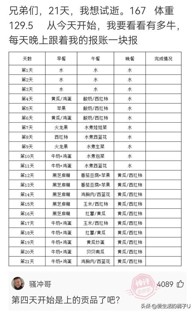 神回复：周围安上护栏的话，赢的几率至少能提高至30%