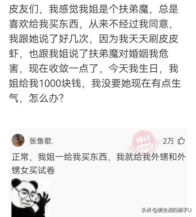 神回复：周围安上护栏的话，赢的几率至少能提高至30%