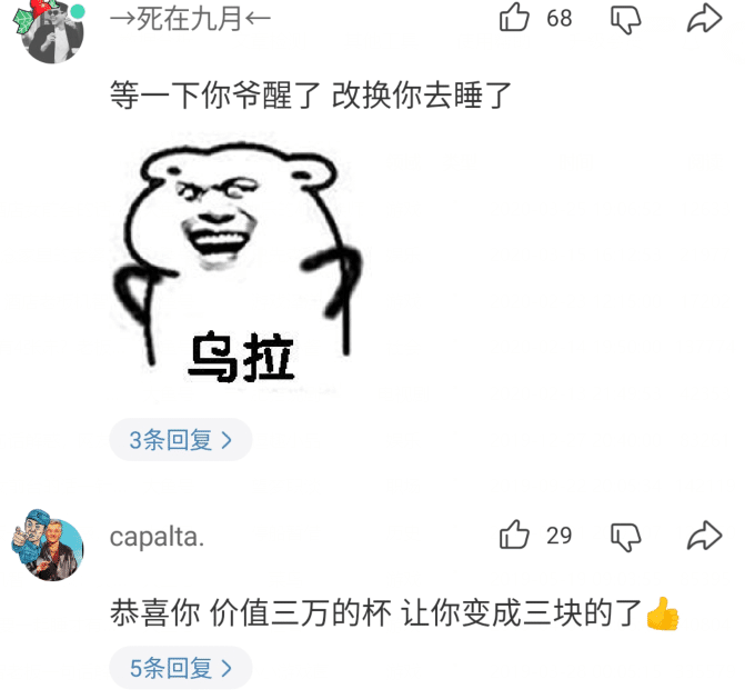 “趁爷爷睡着了帮他把茶杯洗了一下...”哈哈哈结果评论区沸腾了！