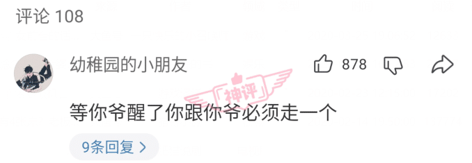 “趁爷爷睡着了帮他把茶杯洗了一下...”哈哈哈结果评论区沸腾了! “趁爷爷睡着了帮他把茶杯洗了一下...”哈哈哈结果评论区沸腾了!