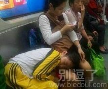 妹纸睡得还舒服么？