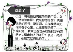 这姑娘也真是够傻