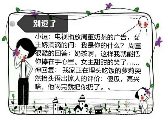 这姑娘也真是够傻