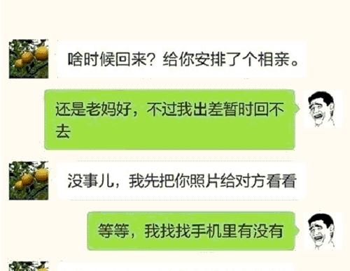 拿闺蜜手机给老公发微信:咱俩分手吧!结果他秒回 拿闺蜜手机给老公发微信:咱俩分手吧!结果他秒回