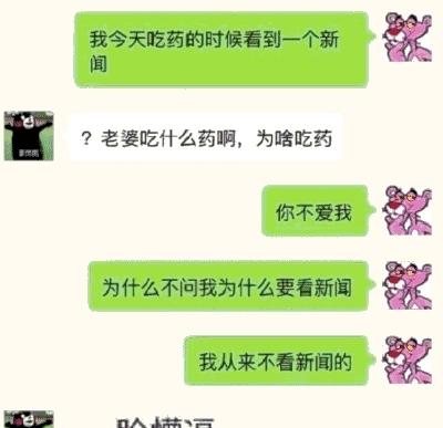 拿闺蜜手机给老公发微信:咱俩分手吧!结果他秒回 拿闺蜜手机给老公发微信:咱俩分手吧!结果他秒回