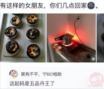 “为什么女生可以这样蹲，男的却不行？”天生的被动技能