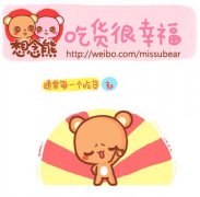 漫画图片 身为一名吃货,我表示很幸福,你呢？