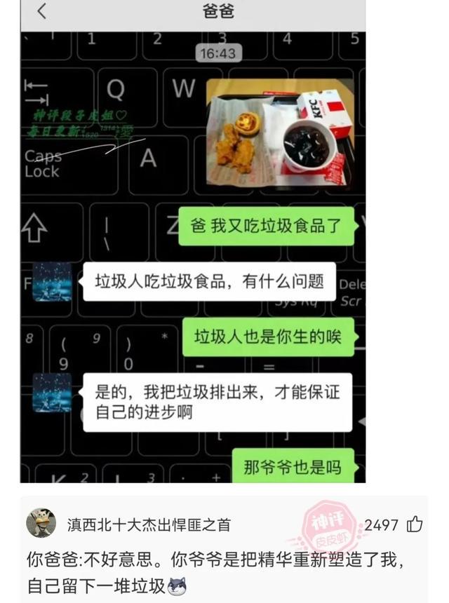 神回复，假如我是你的前女友，把你想说的话说出来吧