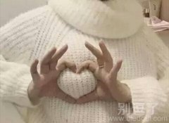 你是诚心诱惑我的吗 你是诚心诱惑我的吗