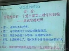 以后上课要留心了 以后上课要留心了