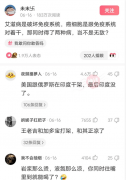 “一个人要是同时得了艾滋病和癌症，是不是就能无敌？”哈哈哈哈...评论炸锅了