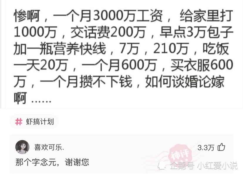 神回复：假如让你当世界首富，代价是每天晚上都会变成一只猫，你是否接受？