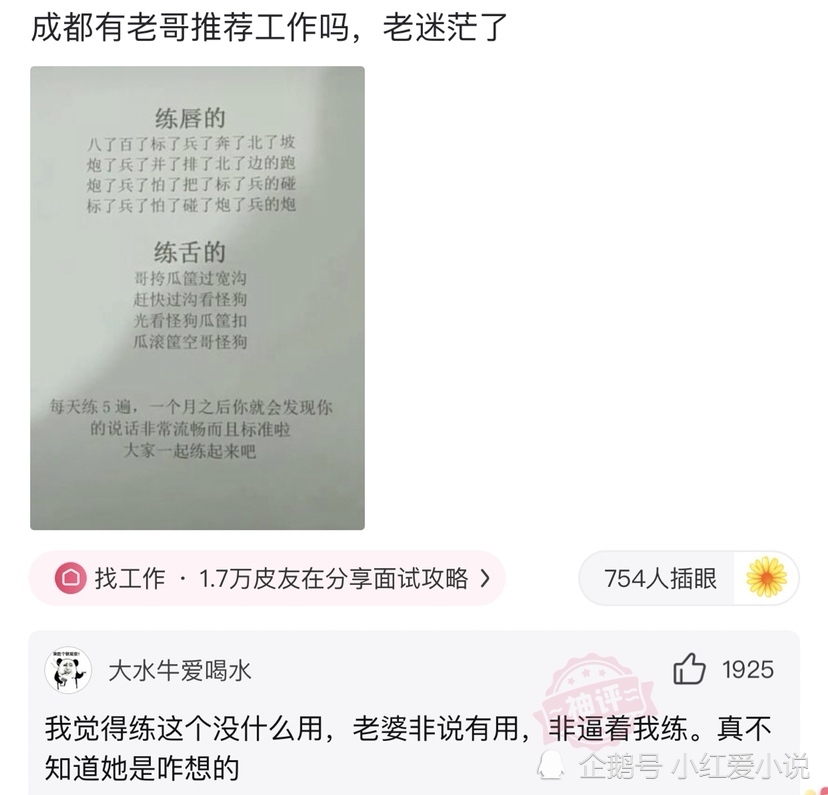 神回复：假如让你当世界首富，代价是每天晚上都会变成一只猫，你是否接受？