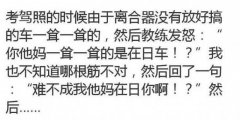 这尼玛笑晕了