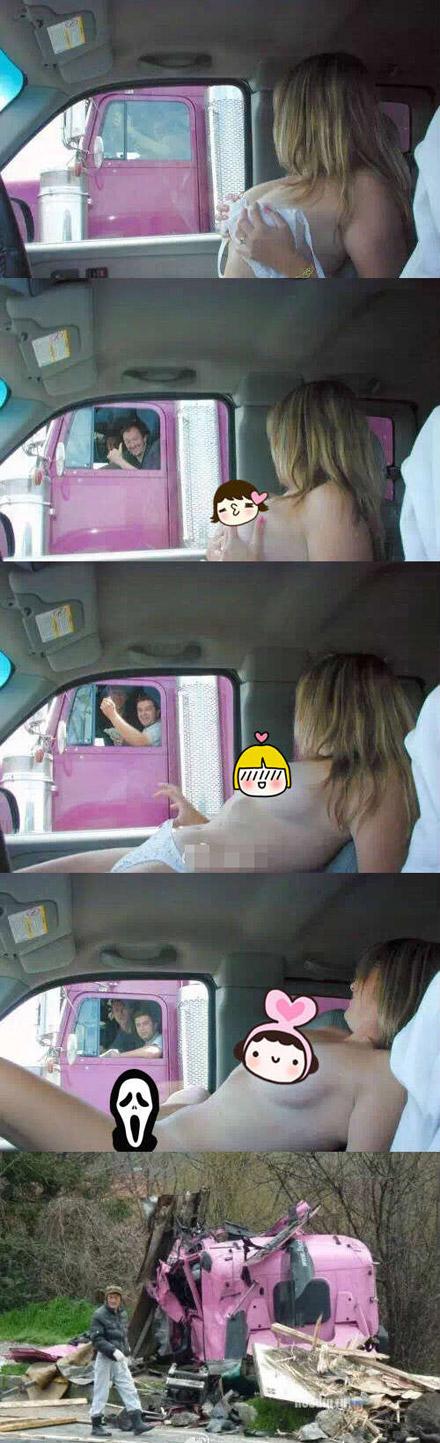 都是美女惹的祸