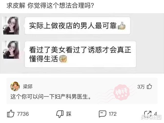 神回复:为啥没人捐6块一桶的桶装水?都是捐两块一瓶的矿泉水? 神回复:为啥没人捐6块一桶的桶装水?都是捐两块一瓶的矿泉水?