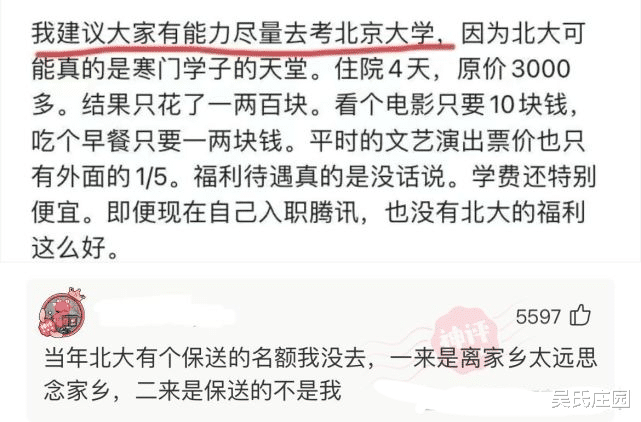 神回复：为啥没人捐6块一桶的桶装水？都是捐两块一瓶的矿泉水？