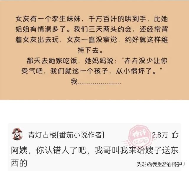 神回复:看得出来,她真的很爱吃绝味鸭脖 神回复:看得出来,她真的很爱吃绝味鸭脖