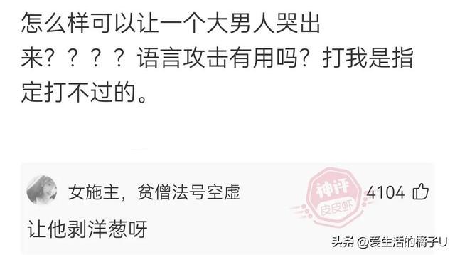 神回复:看得出来,她真的很爱吃绝味鸭脖 神回复:看得出来,她真的很爱吃绝味鸭脖