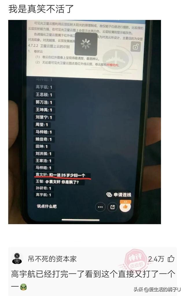 神回复：看得出来，她真的很爱吃绝味鸭脖