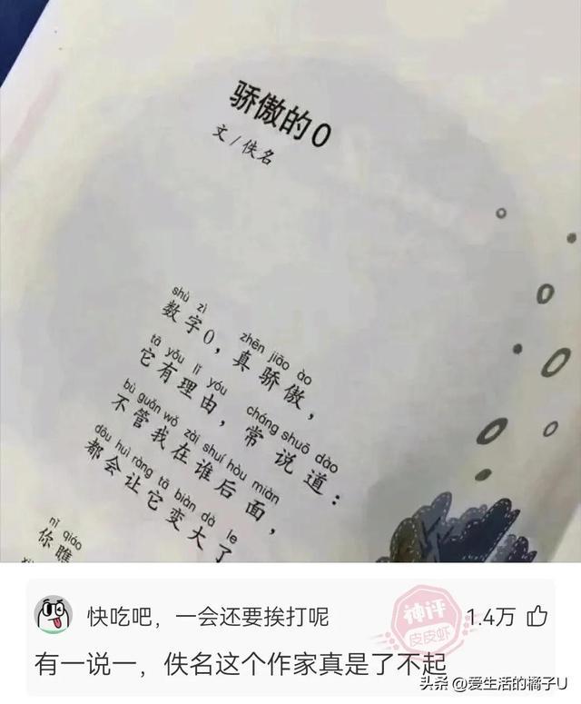 神回复：看得出来，她真的很爱吃绝味鸭脖