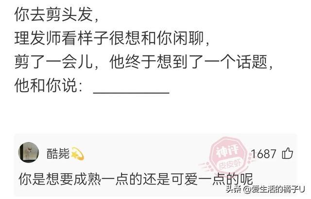 神回复:看得出来,她真的很爱吃绝味鸭脖 神回复:看得出来,她真的很爱吃绝味鸭脖