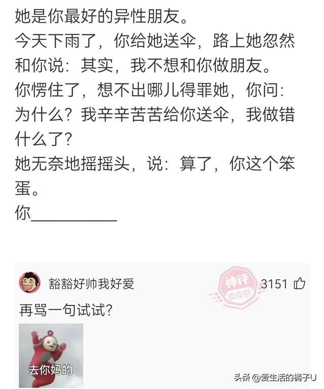 神回复:看得出来,她真的很爱吃绝味鸭脖 神回复:看得出来,她真的很爱吃绝味鸭脖